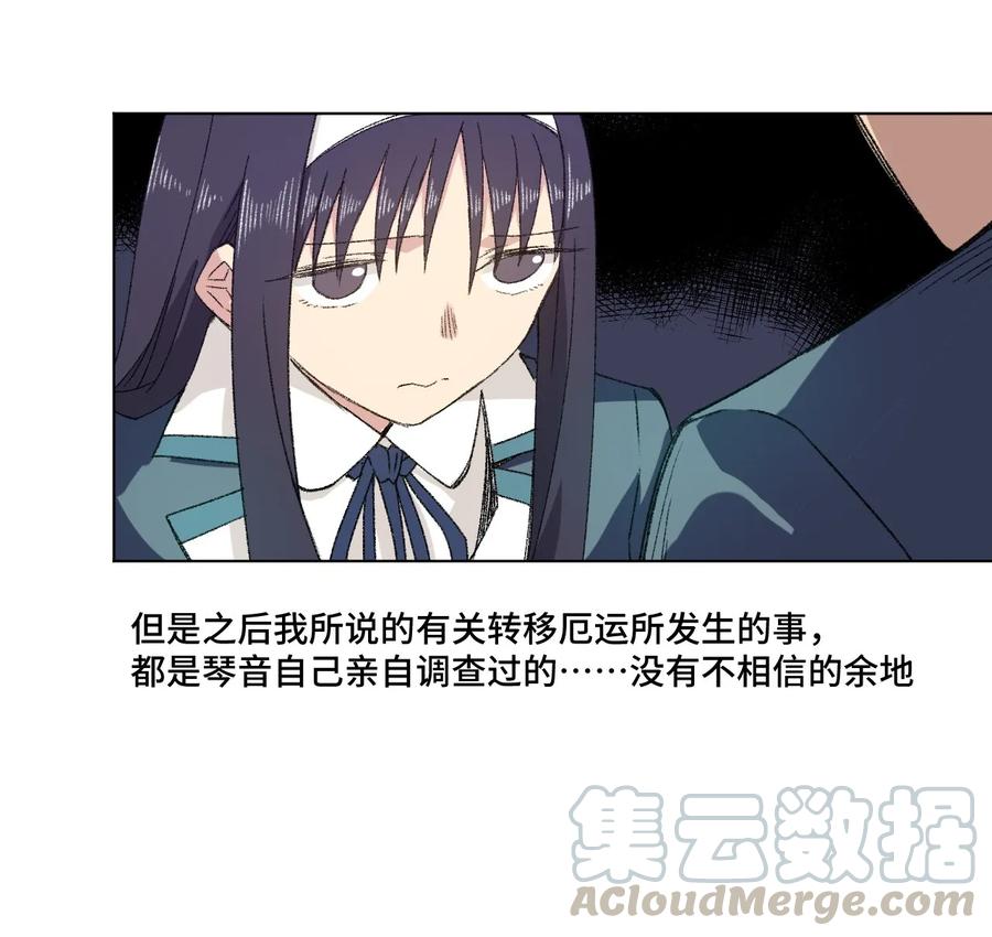 《厄运之王》105 坦白 第37页