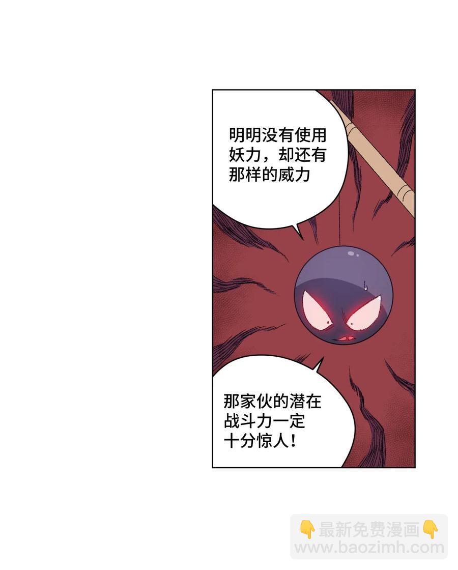 《厄运之王》105 坦白 第3页