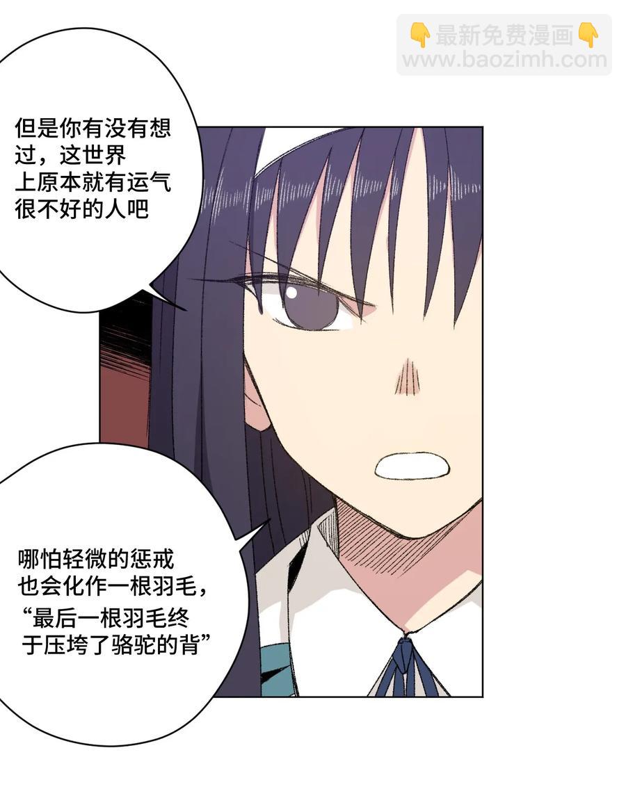 《厄运之王》105 坦白 第42页