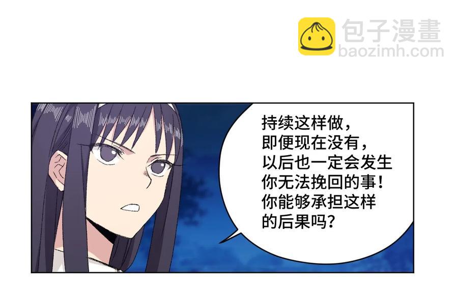 《厄运之王》105 坦白 第43页