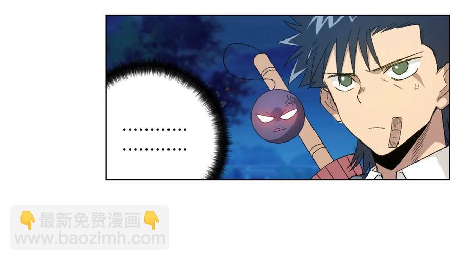 《厄运之王》105 坦白 第44页