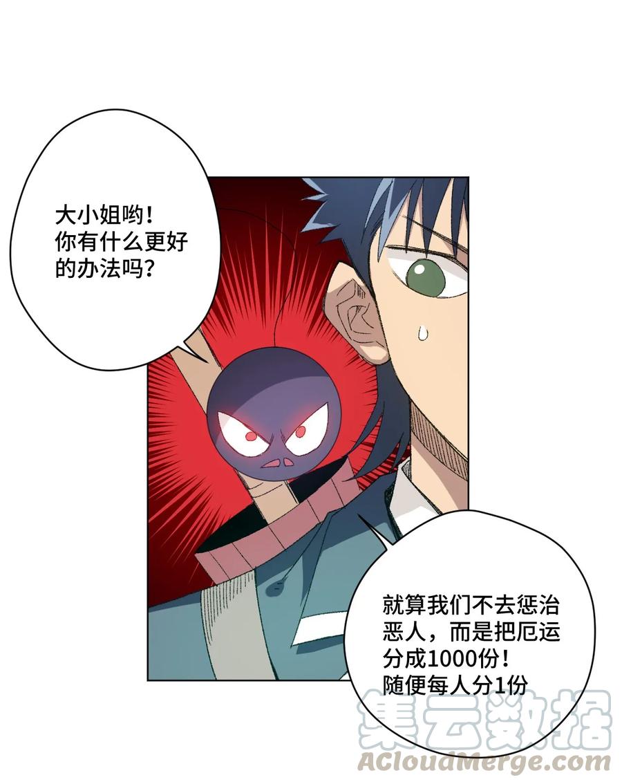 《厄运之王》105 坦白 第45页