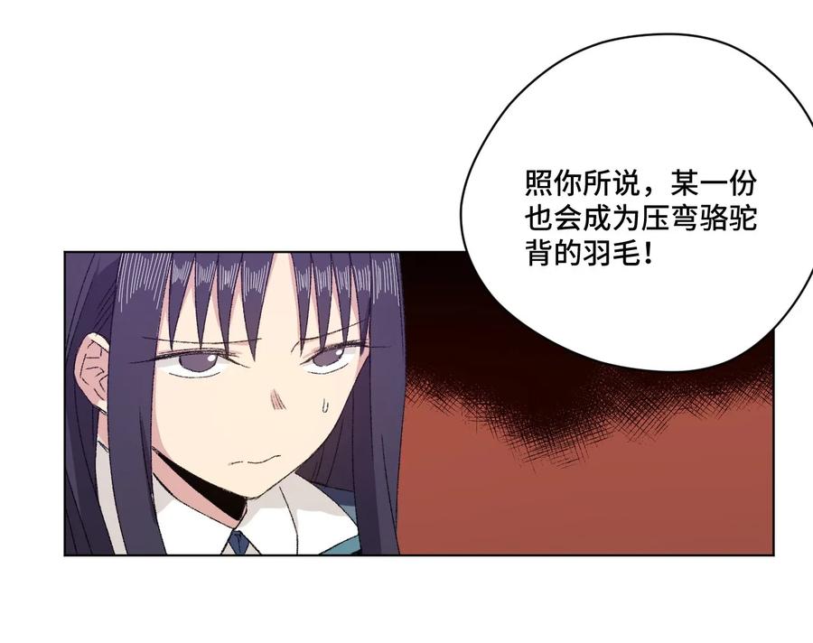 《厄运之王》105 坦白 第46页