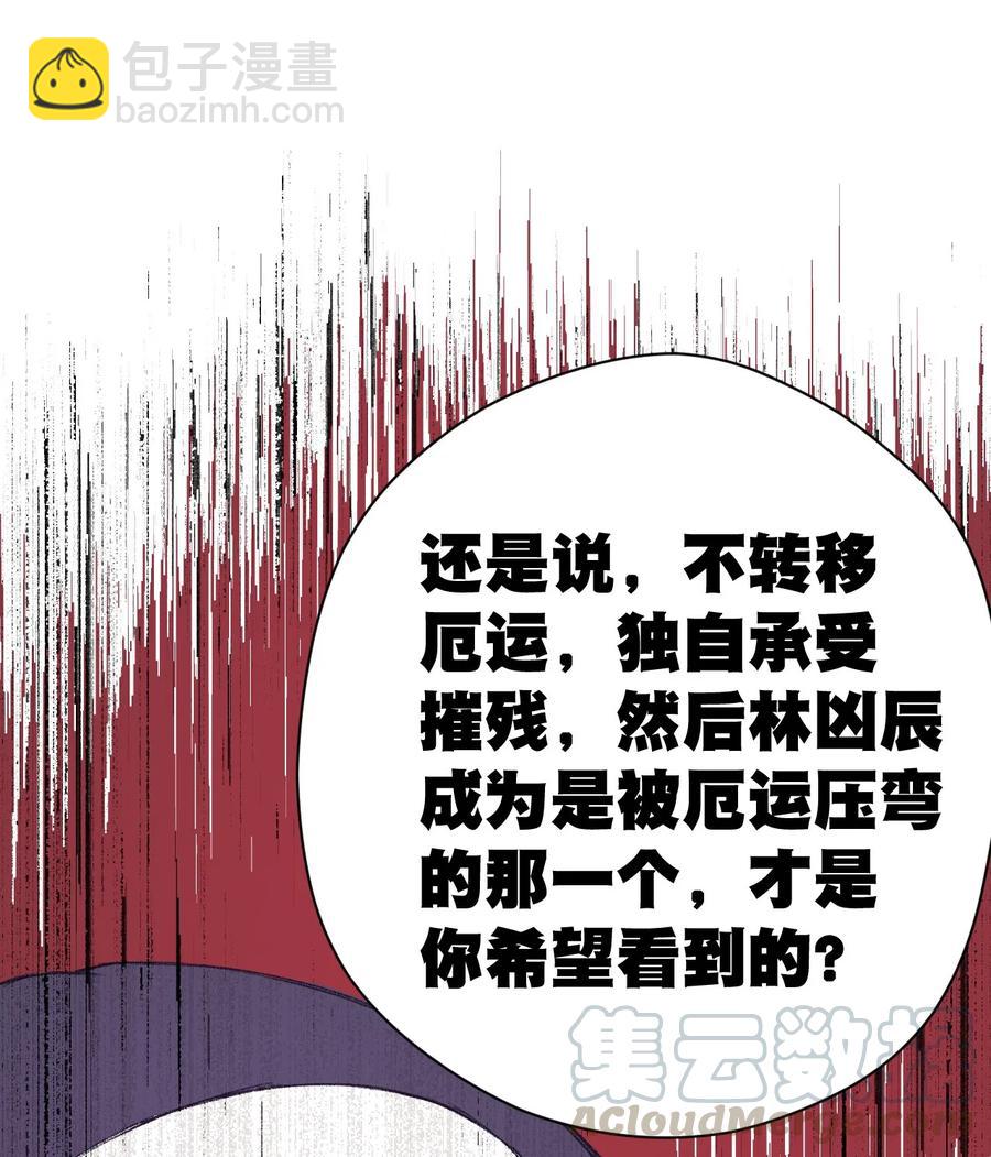 《厄运之王》105 坦白 第49页