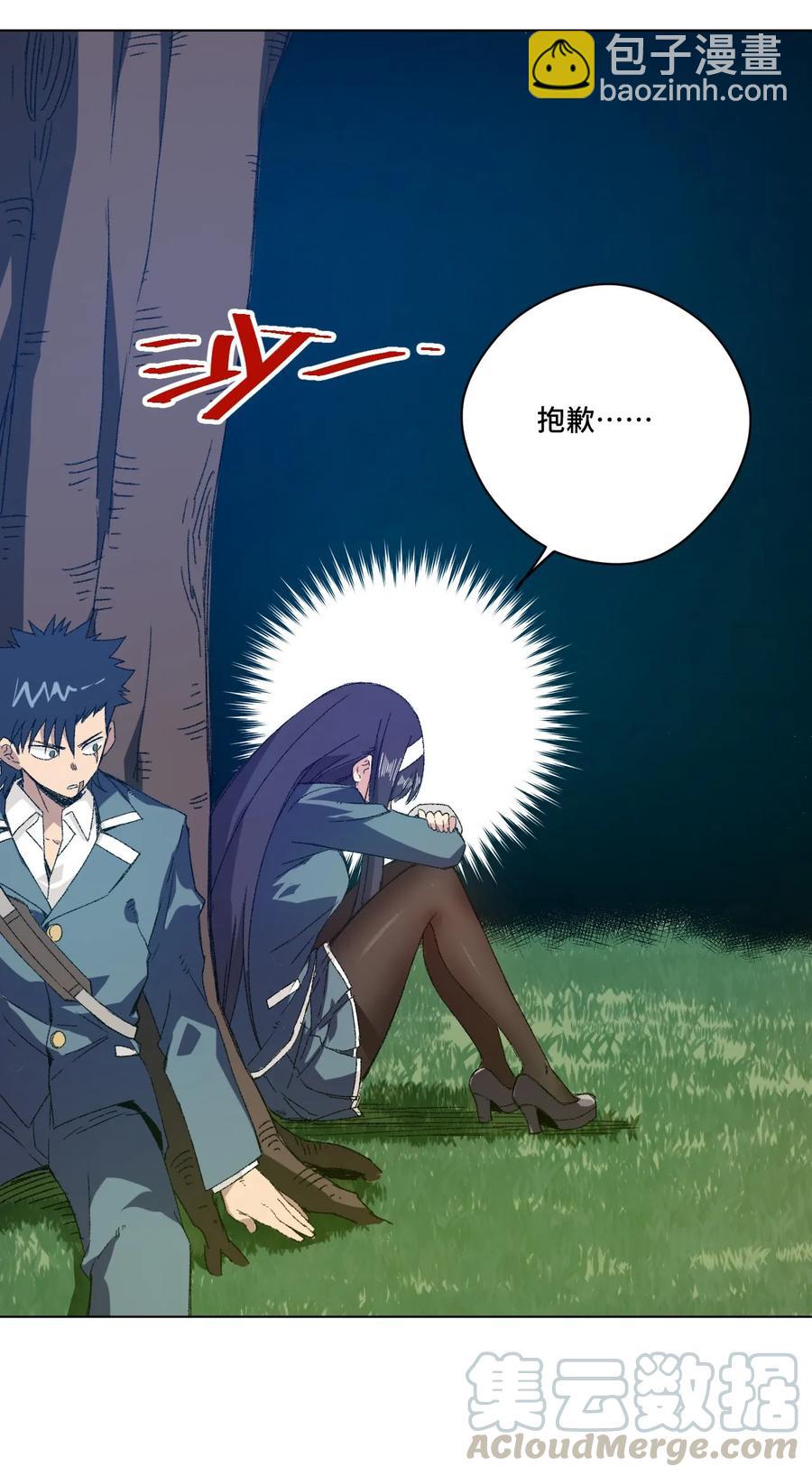 《厄运之王》105 坦白 第5页