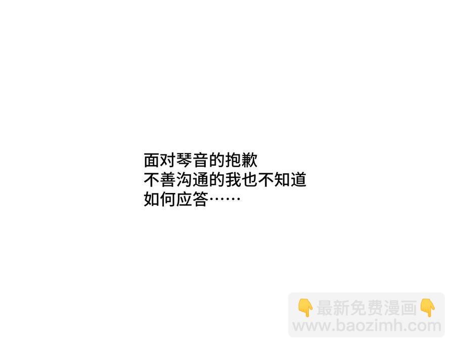 《厄运之王》105 坦白 第7页