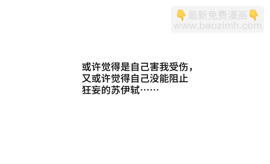 《厄运之王》105 坦白 第8页