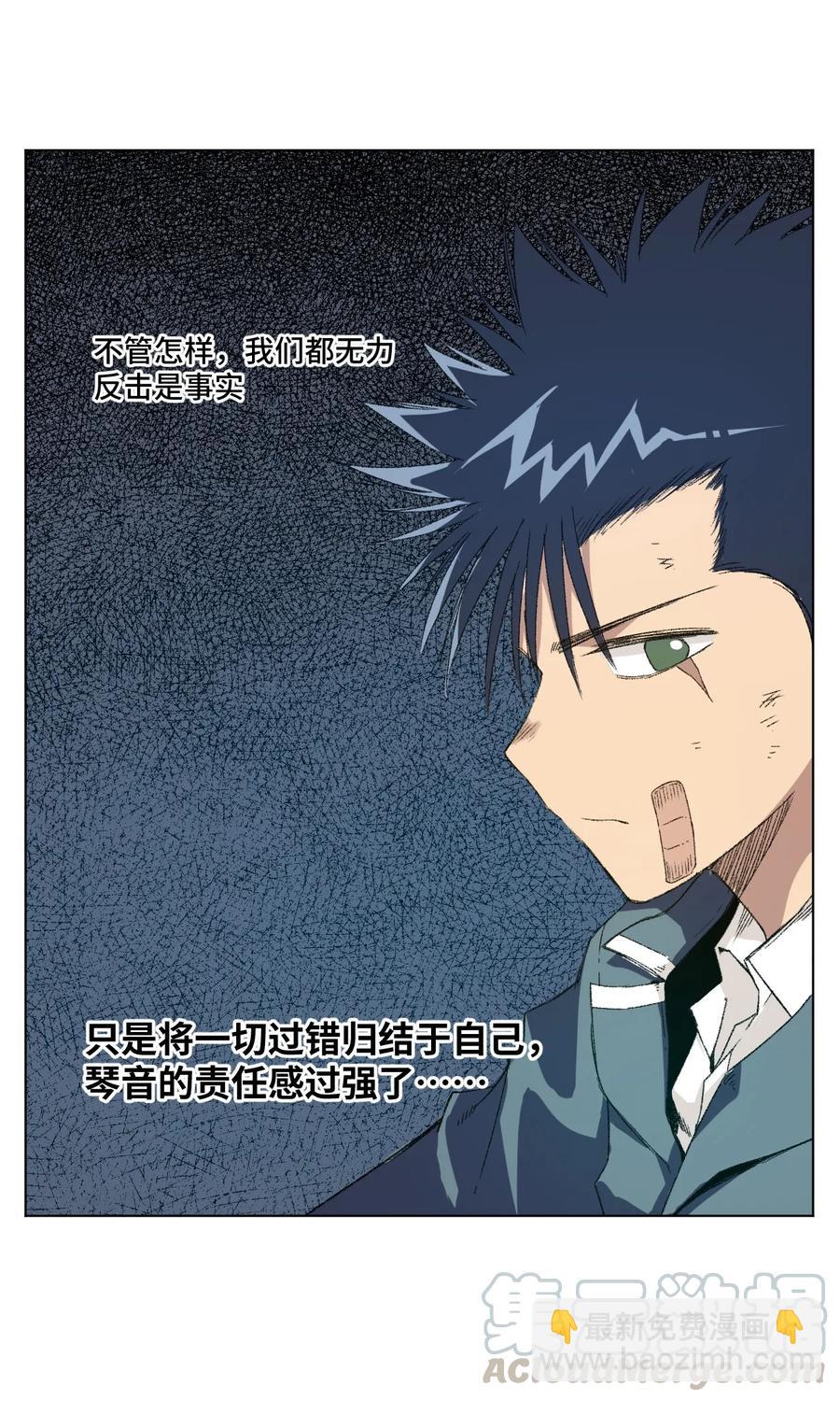 《厄运之王》105 坦白 第9页