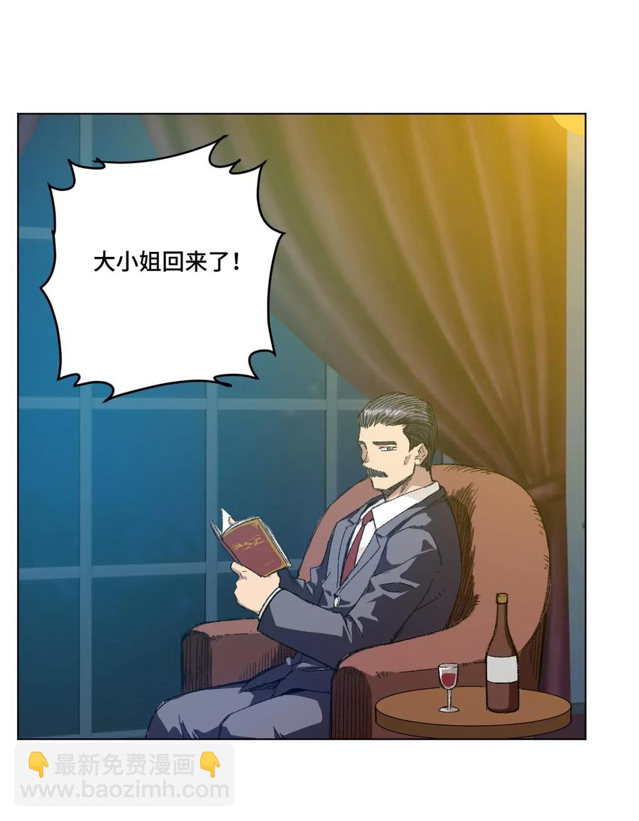 《厄运之王》106 约定 第10页