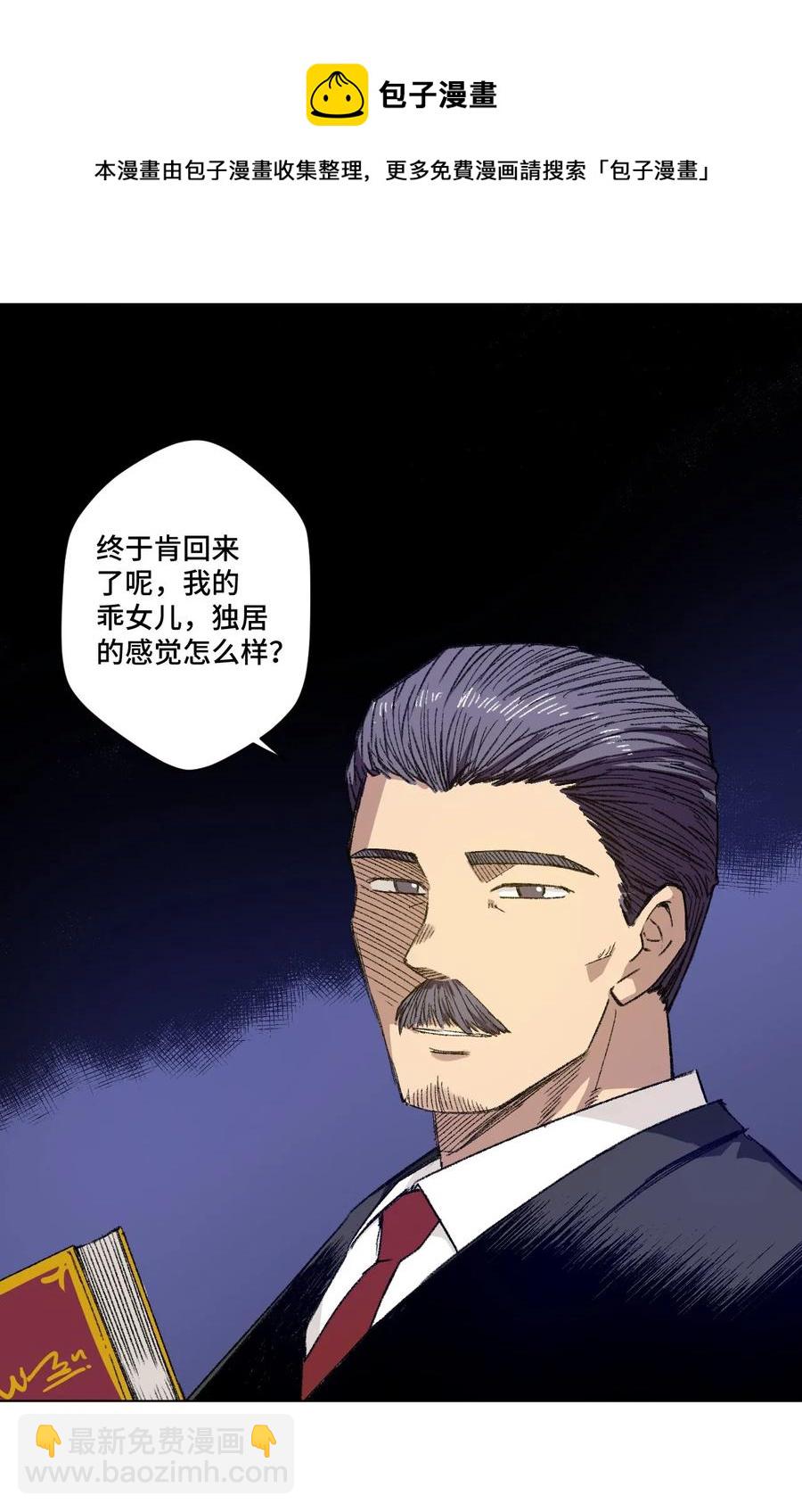 《厄运之王》106 约定 第11页