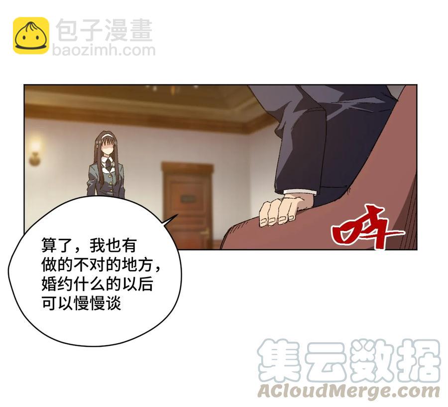 《厄运之王》106 约定 第13页
