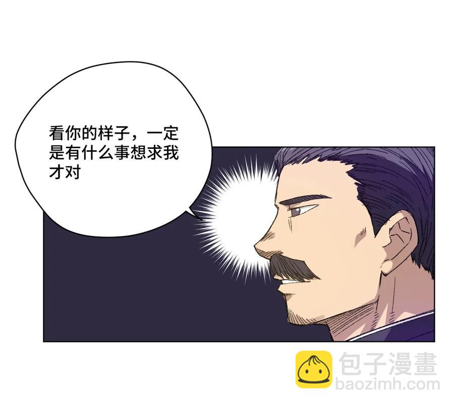 《厄运之王》106 约定 第14页