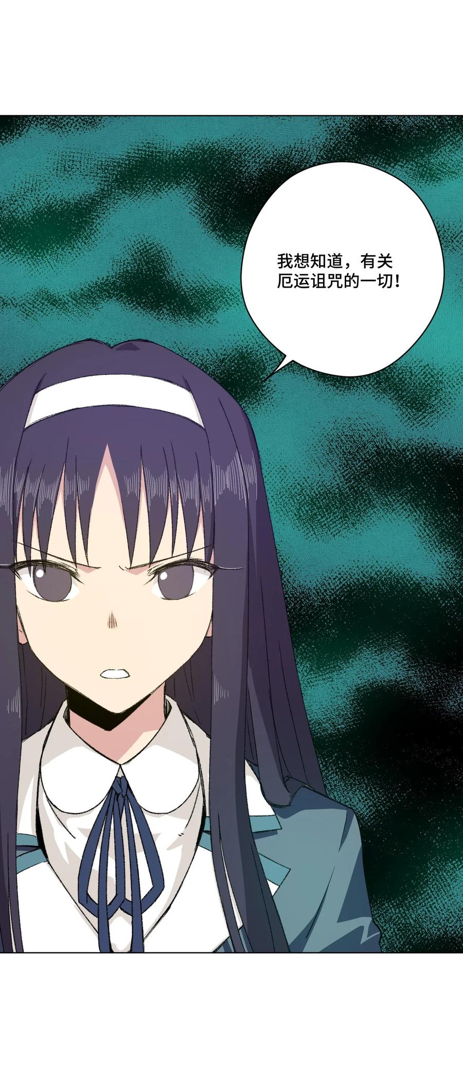 《厄运之王》106 约定 第15页