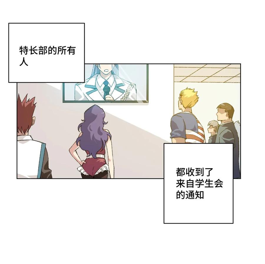 《厄运之王》106 约定 第18页