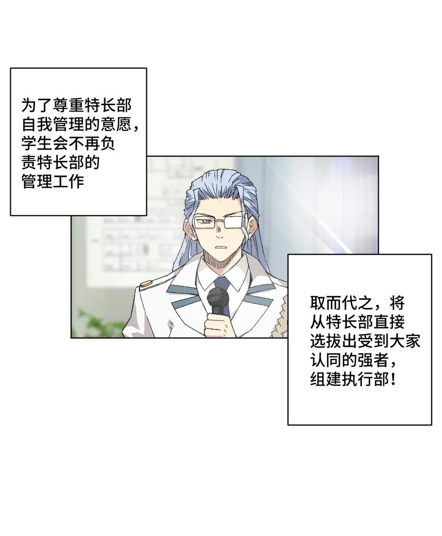 《厄运之王》106 约定 第19页