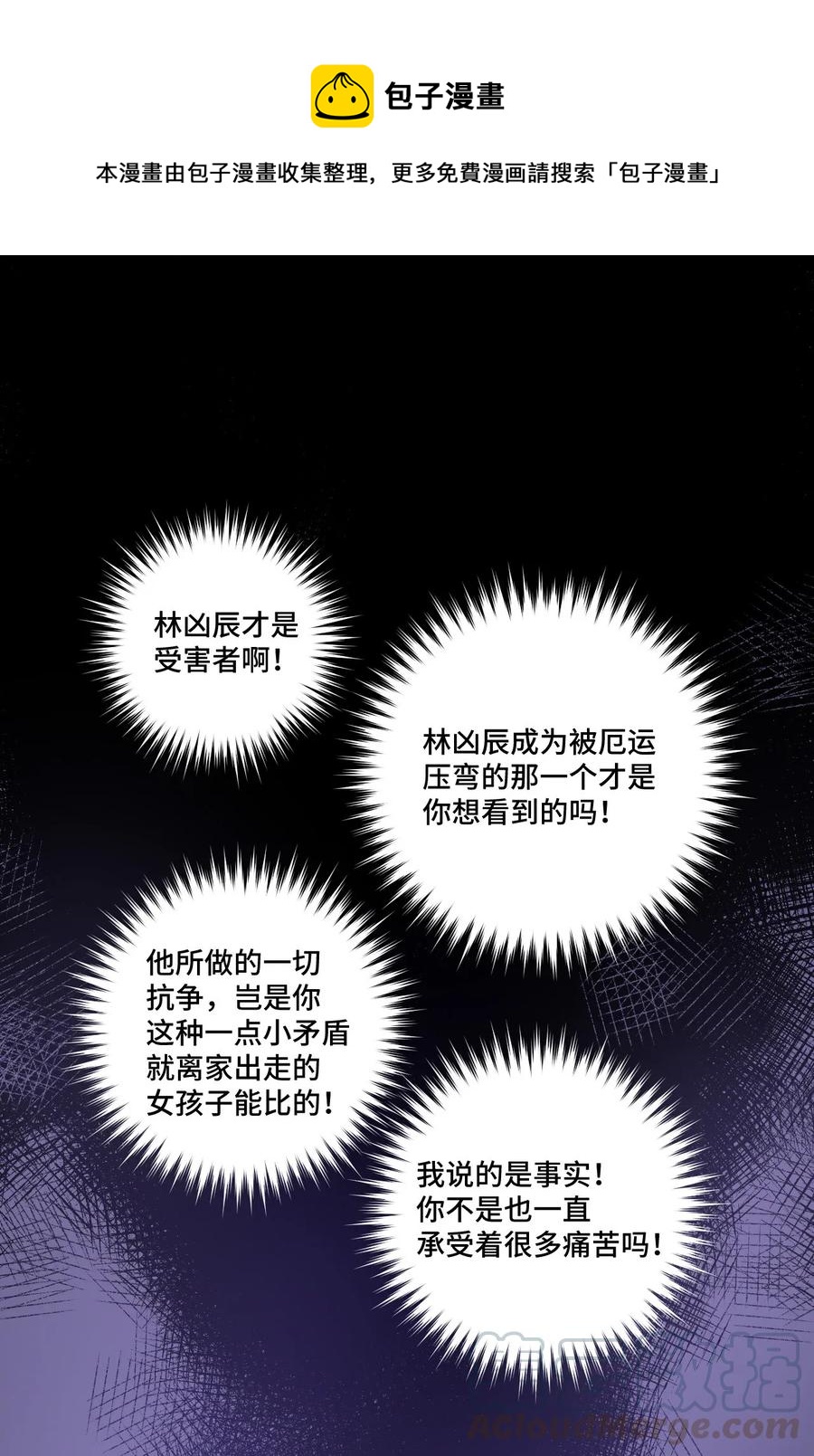 《厄运之王》106 约定 第1页