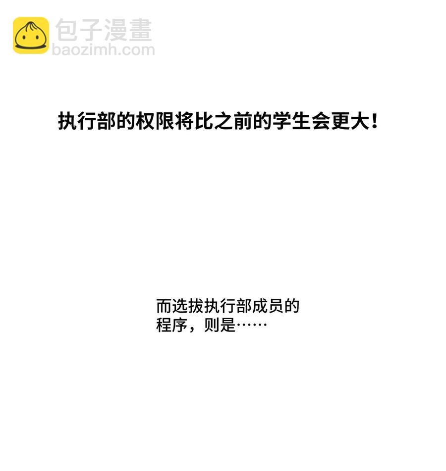 《厄运之王》106 约定 第20页