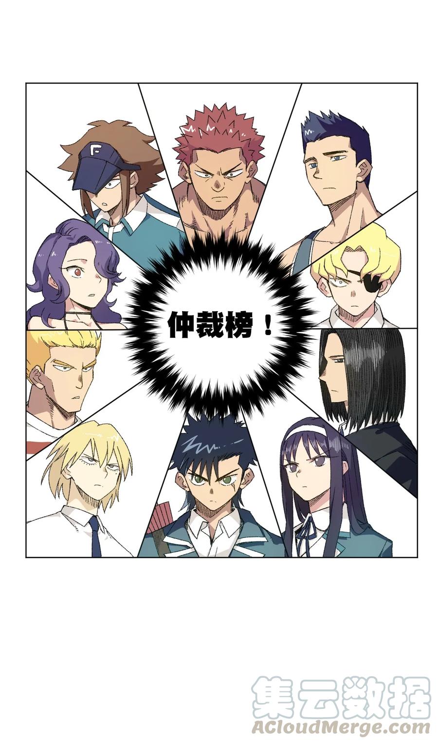 《厄运之王》106 约定 第21页
