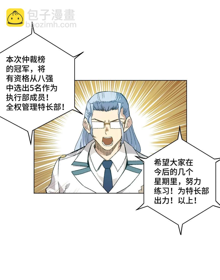 《厄运之王》106 约定 第22页