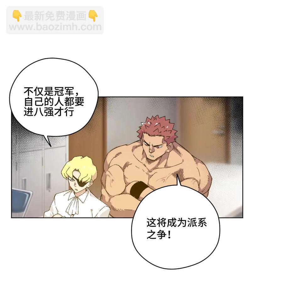 《厄运之王》106 约定 第23页