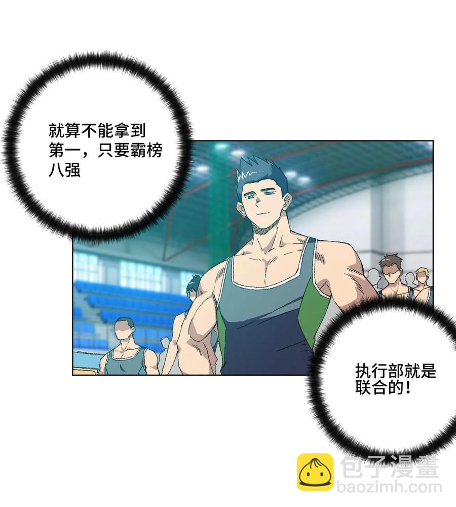 《厄运之王》106 约定 第24页