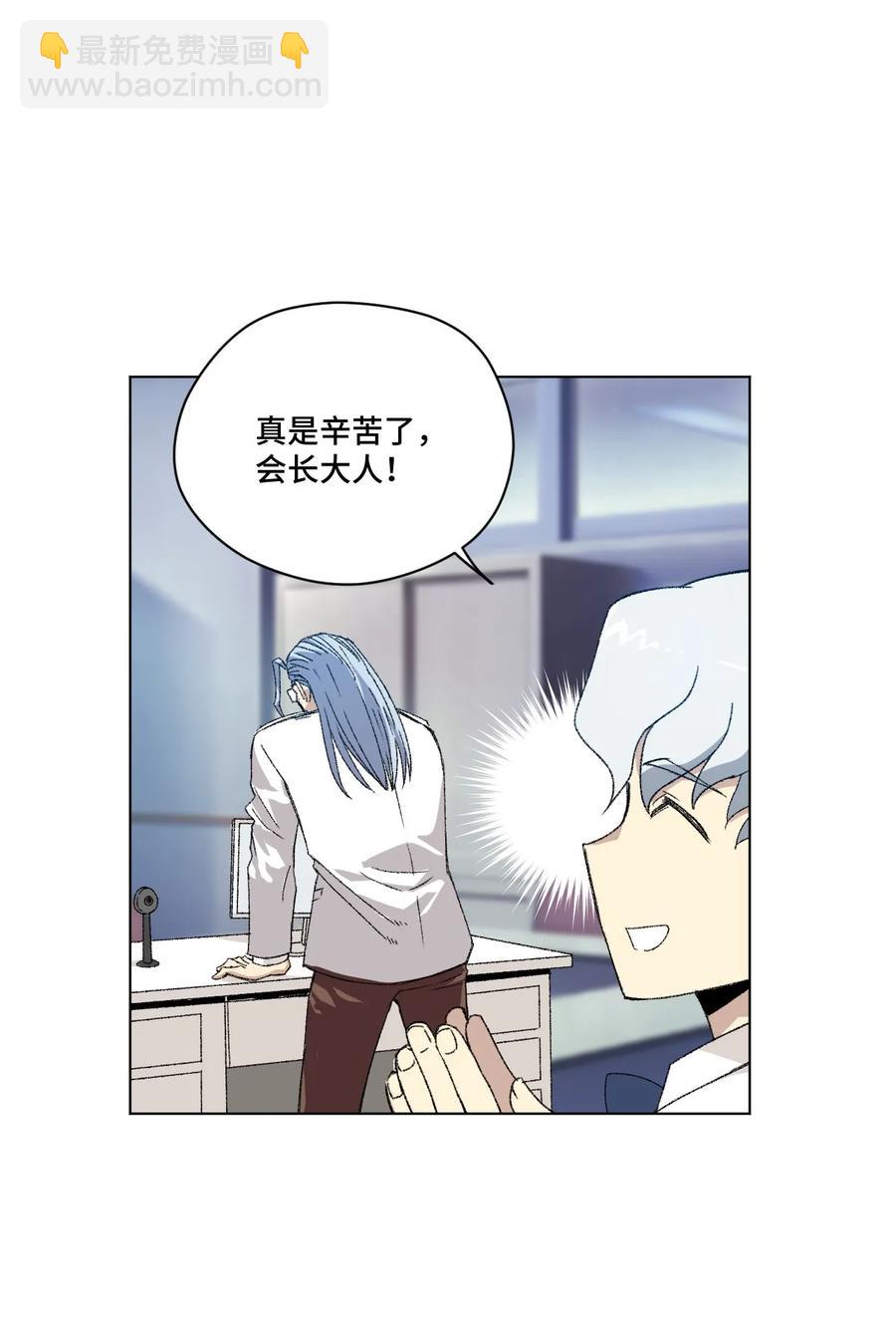 《厄运之王》106 约定 第26页