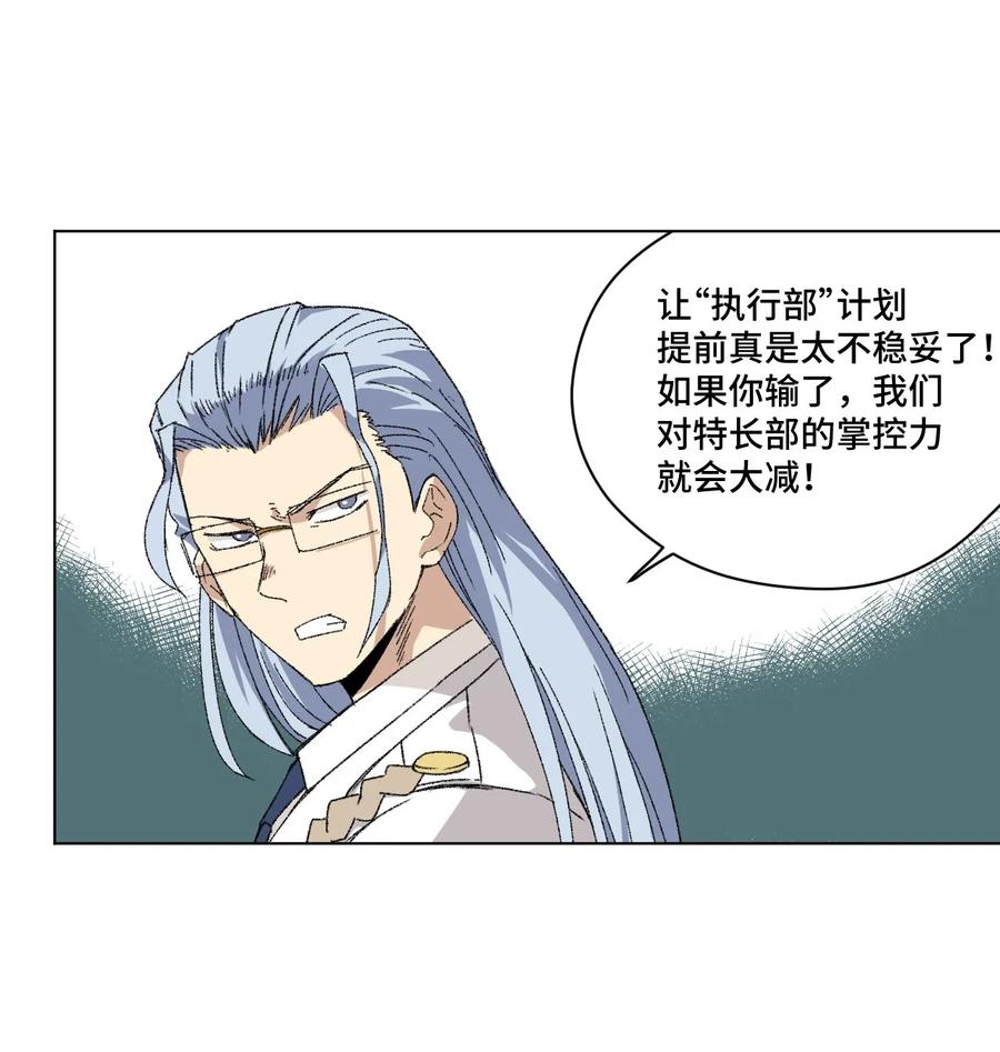 《厄运之王》106 约定 第27页