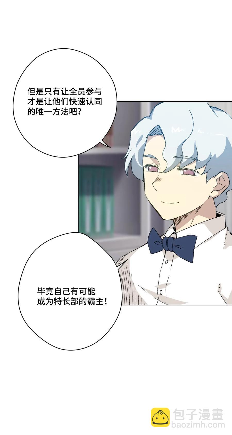 《厄运之王》106 约定 第28页