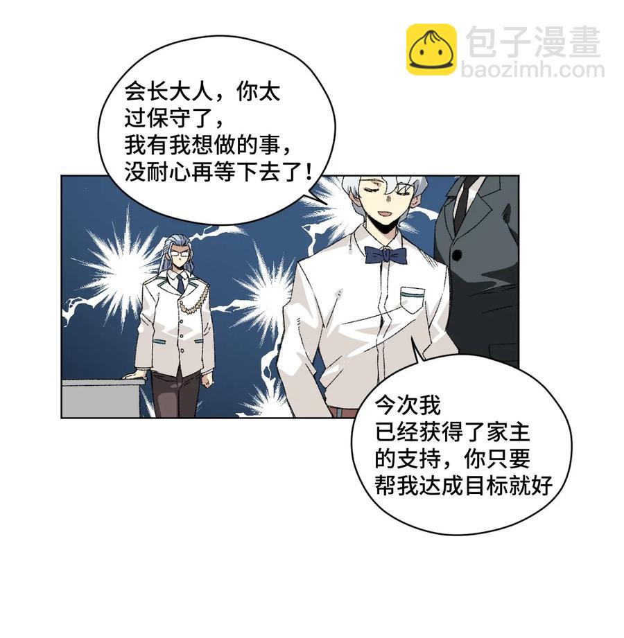 《厄运之王》106 约定 第30页
