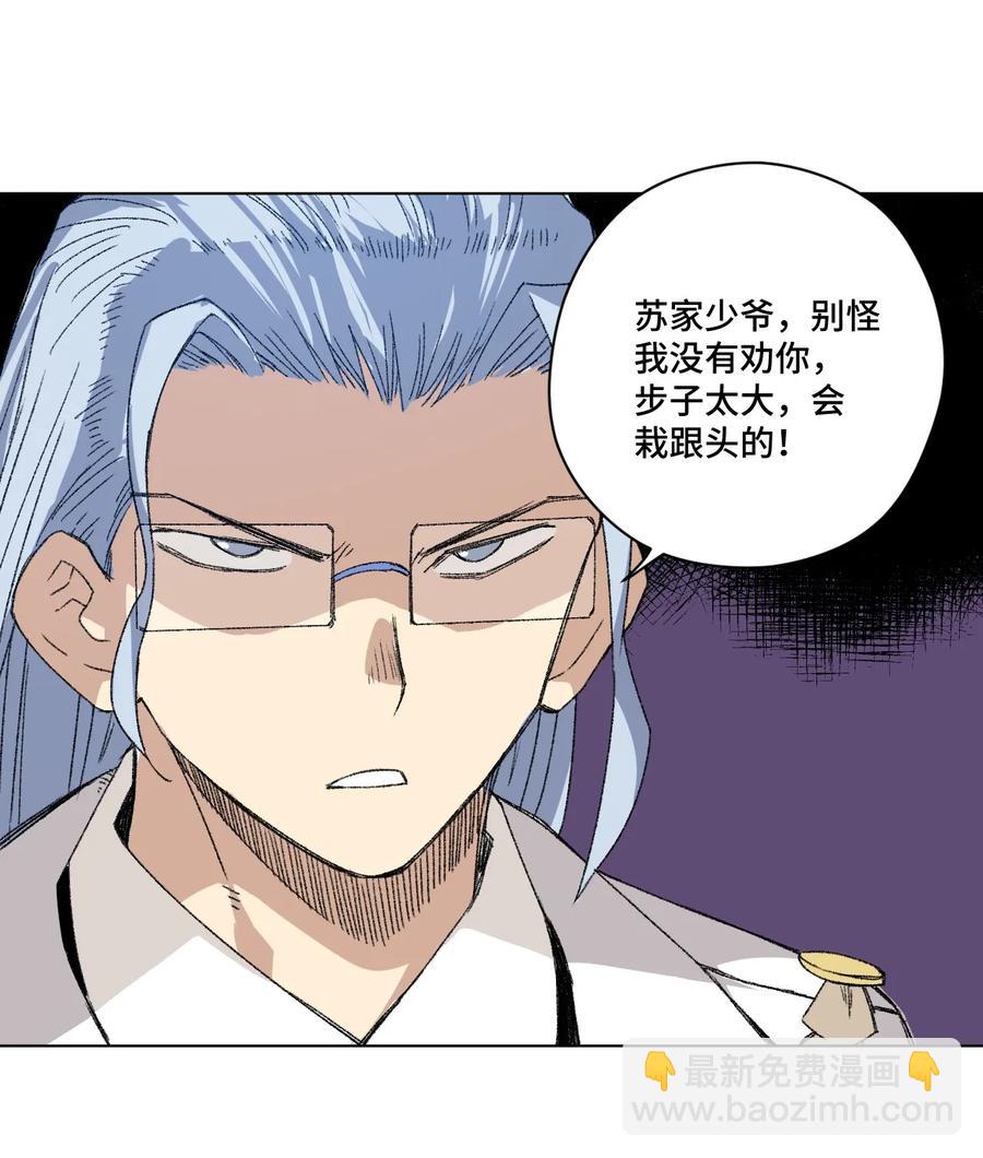 《厄运之王》106 约定 第31页