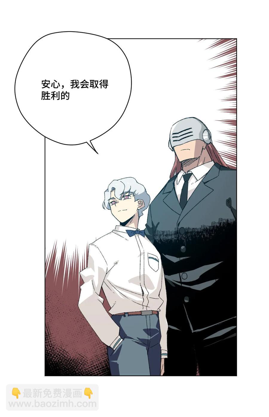 《厄运之王》106 约定 第32页