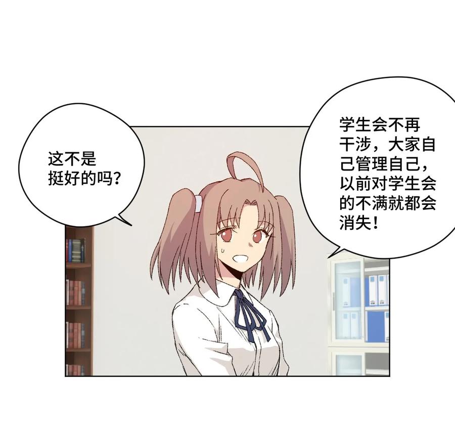 《厄运之王》106 约定 第36页