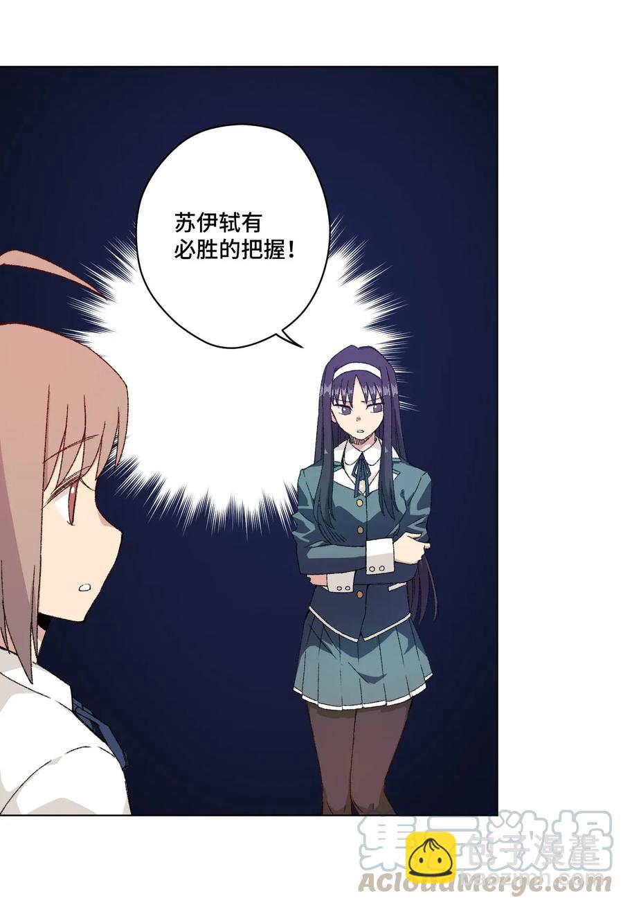 《厄运之王》106 约定 第37页