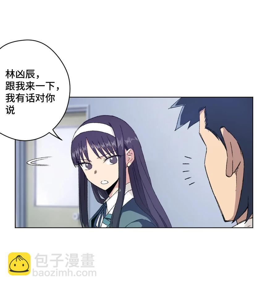 《厄运之王》106 约定 第38页