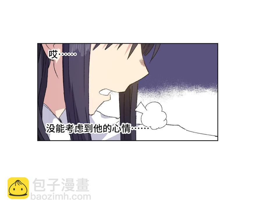《厄运之王》106 约定 第3页