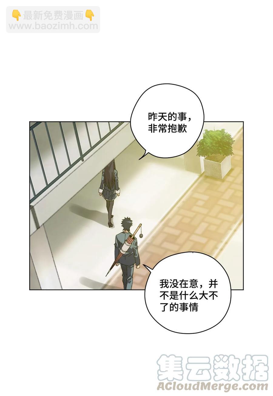 《厄运之王》106 约定 第41页