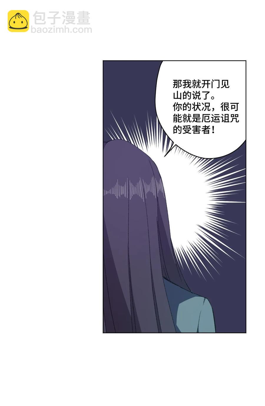 《厄运之王》106 约定 第42页