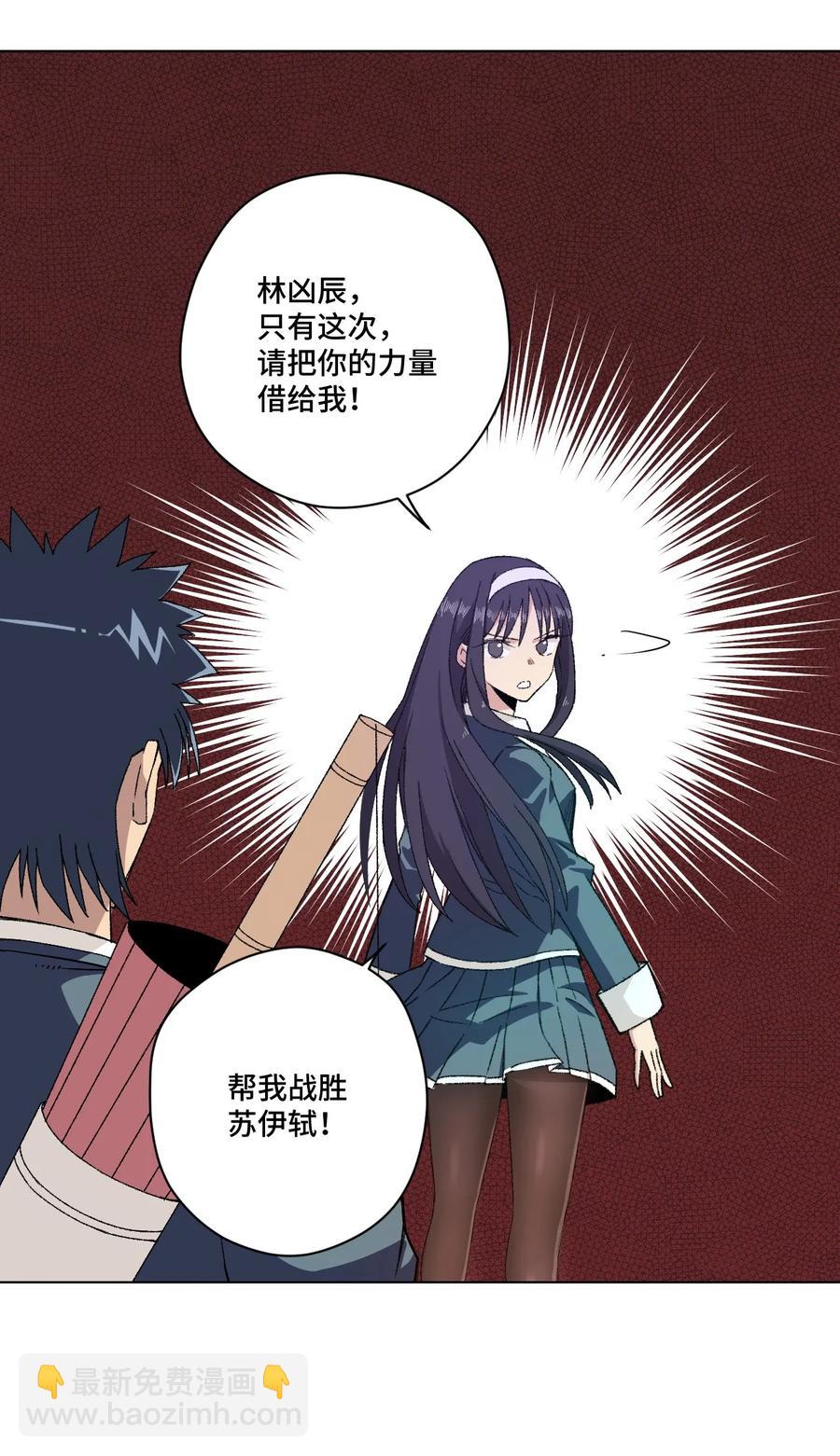 《厄运之王》106 约定 第44页