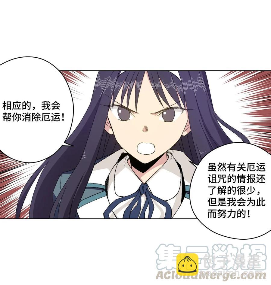 《厄运之王》106 约定 第45页
