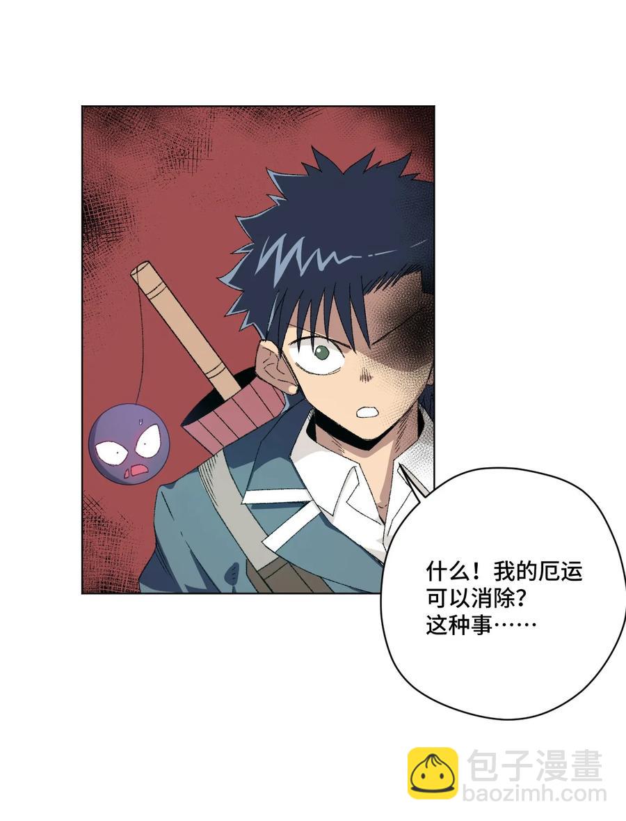 《厄运之王》106 约定 第46页