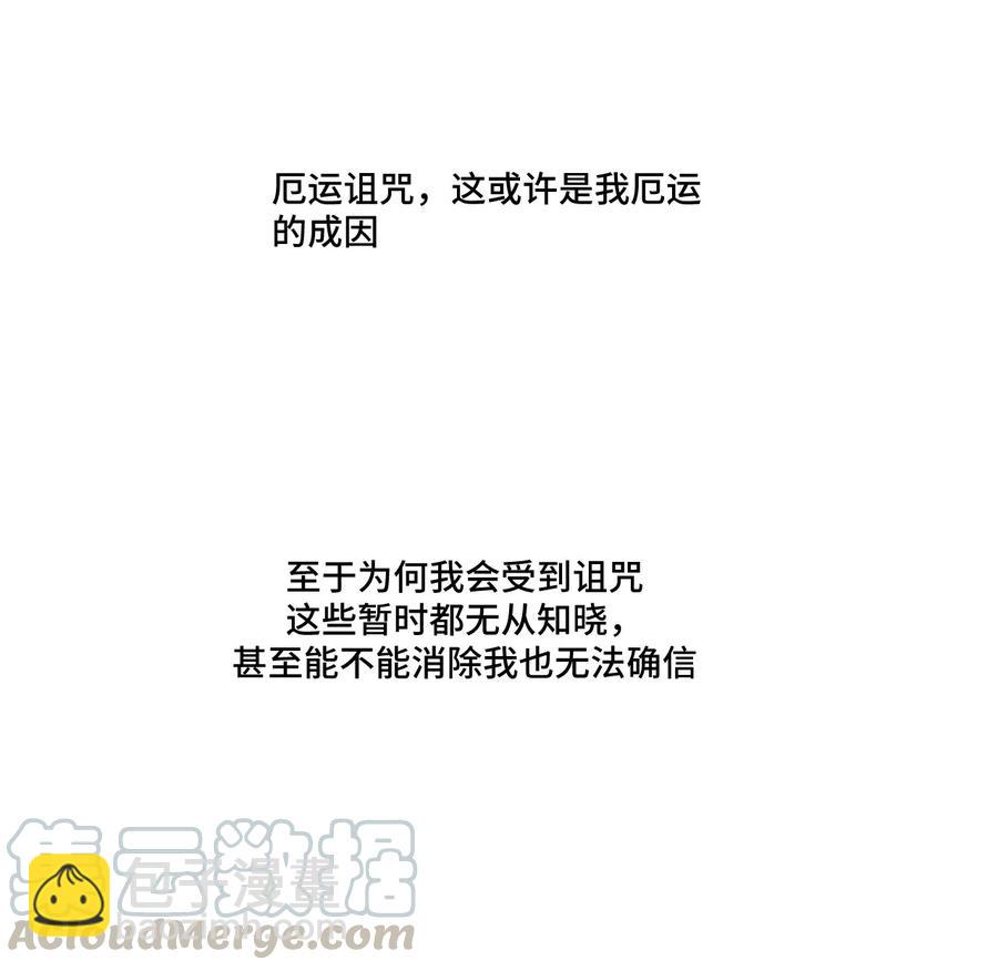《厄运之王》106 约定 第49页