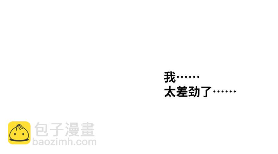 《厄运之王》106 约定 第4页
