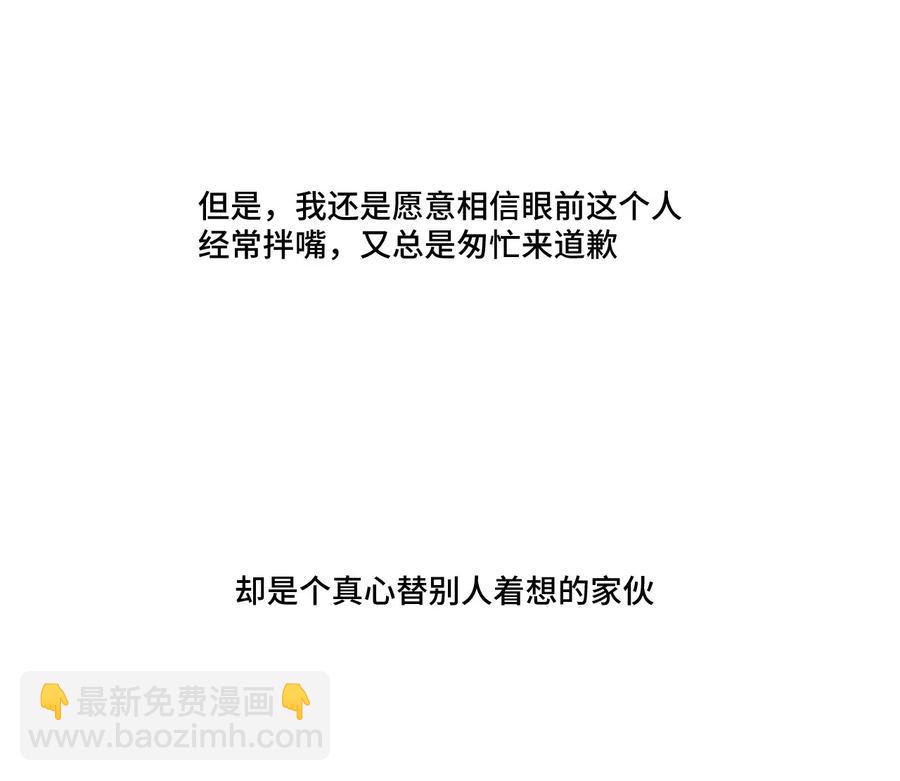 《厄运之王》106 约定 第50页