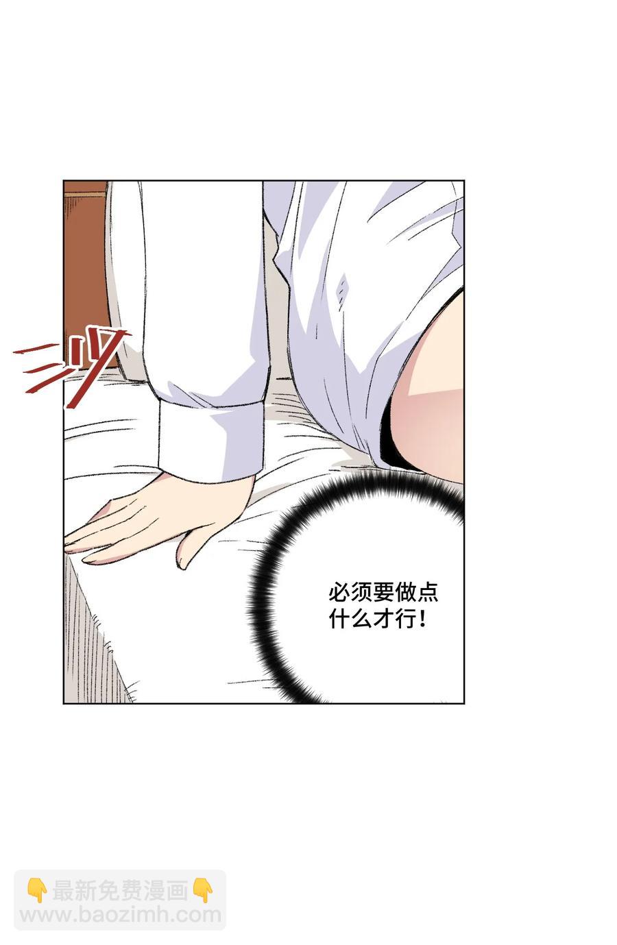 《厄运之王》106 约定 第7页