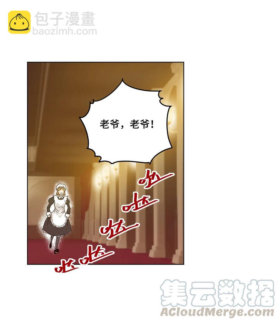《厄运之王》106 约定 第9页