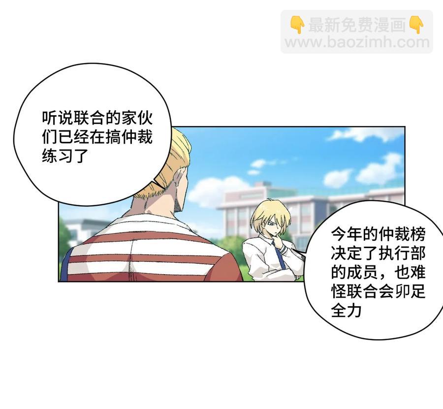 《厄运之王》108 自己的明镜止水 第10页