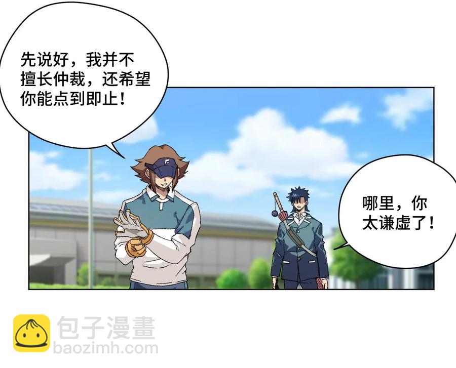 《厄运之王》108 自己的明镜止水 第14页