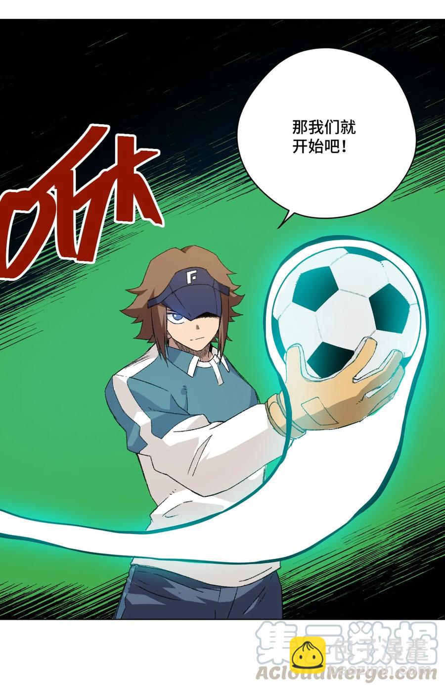 《厄运之王》108 自己的明镜止水 第17页