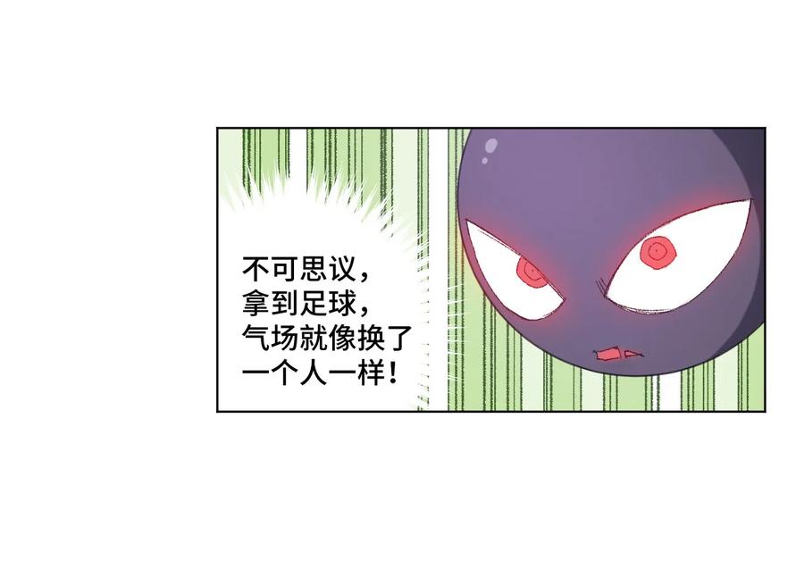 《厄运之王》108 自己的明镜止水 第18页