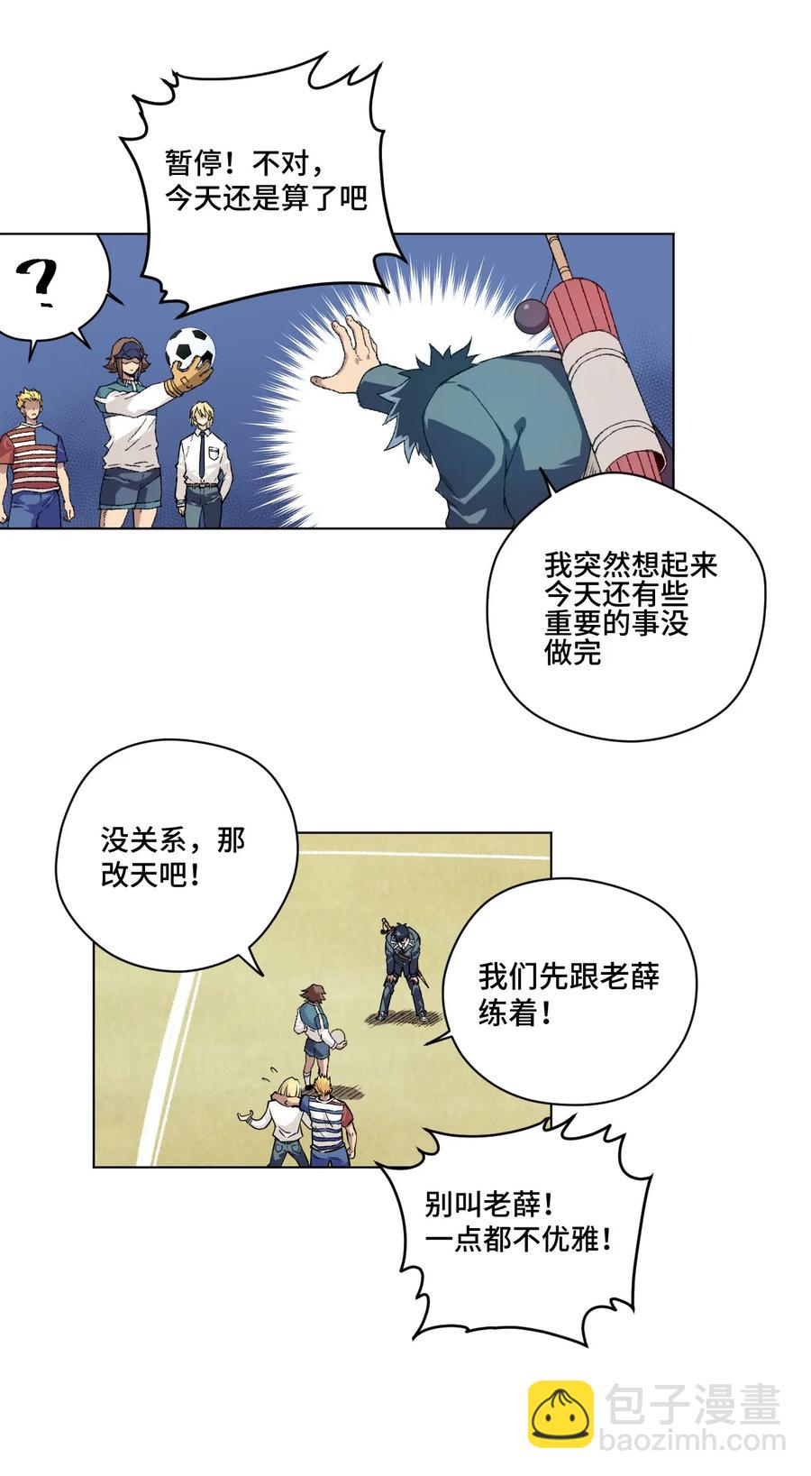《厄运之王》108 自己的明镜止水 第22页